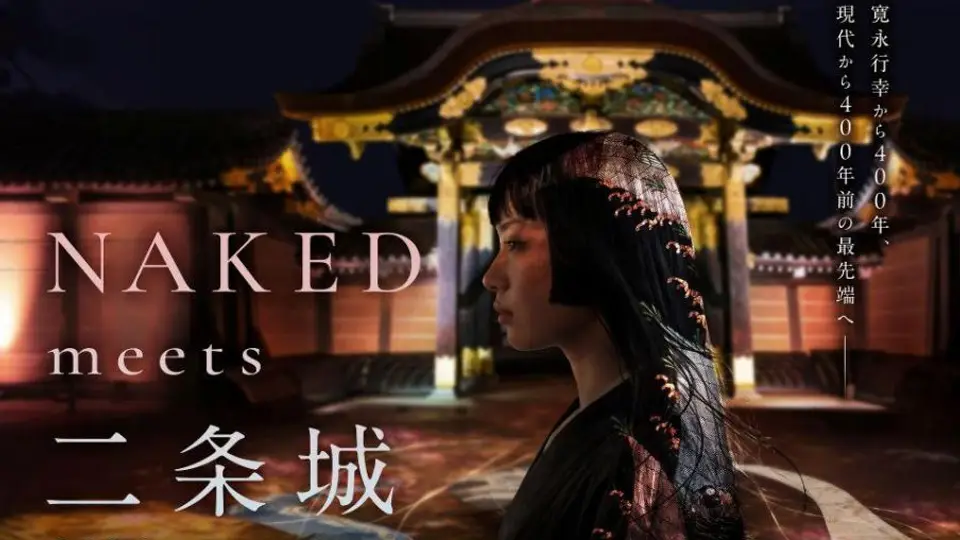 NAKED meets 二条城 2026
