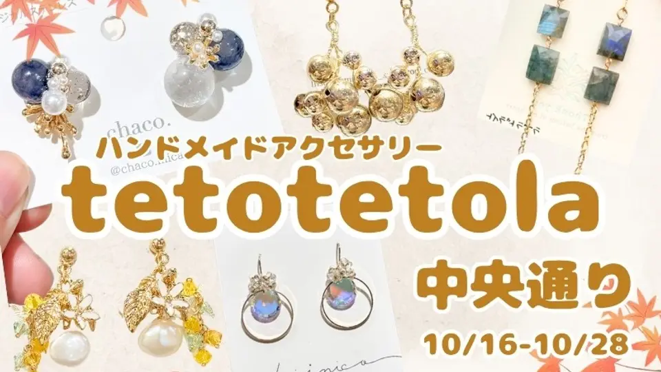 tetotetola　POPUP STORE