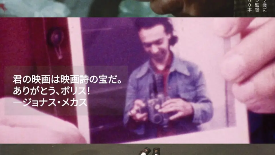 【アフタートーク】ボリス・レーマン監督レトロスペクティブ