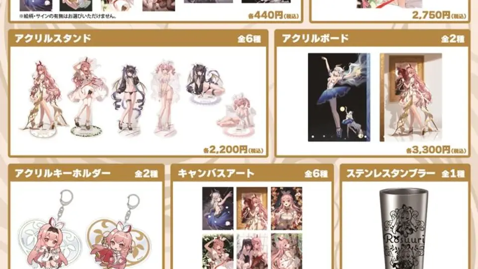 Rosuuri TSUTAYA POP UP SHOP