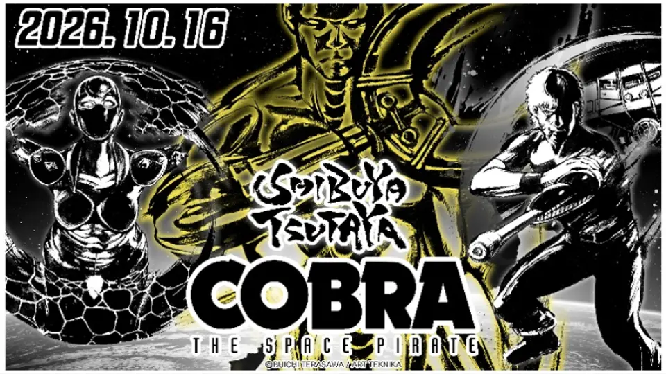 『コブラ』(COBRA THE SPACE PIRATE)×墨絵SHOP
