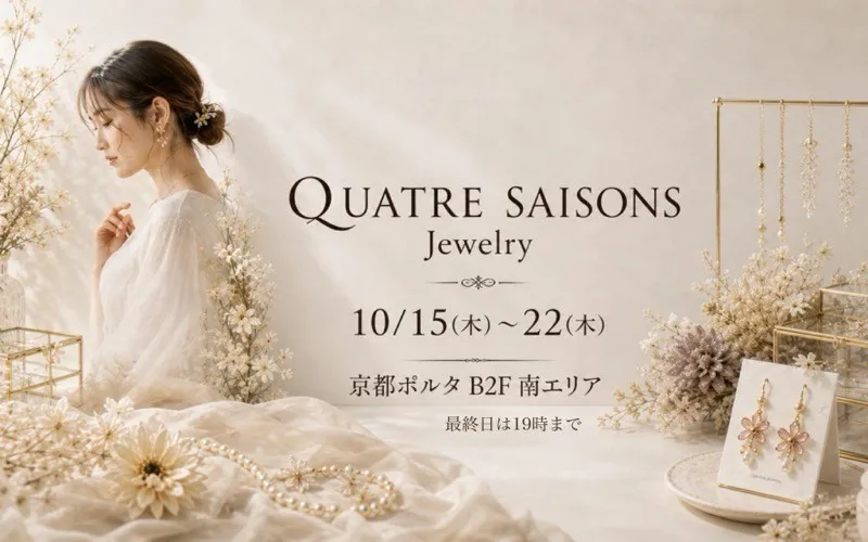 QUATRE SAISONS Jewelry　POPUPSTORE